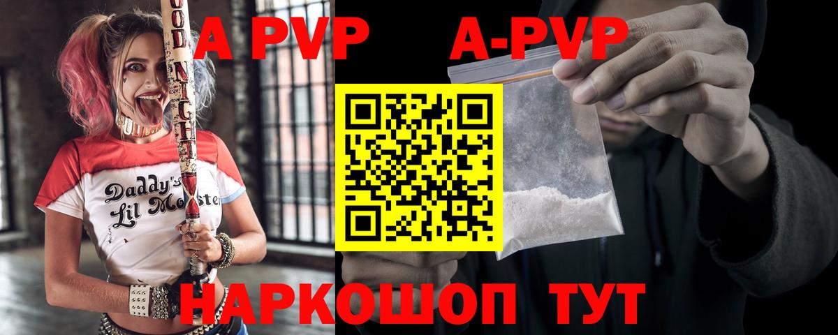 сколько стоит  А ПВП  Чусовой  Вход с VPN  A-PVP СК КРИС  Alpha PVP Соль  Alfa_PVP СК 