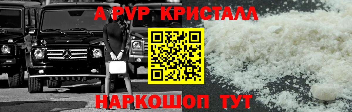 A PVP мука Чусовой
