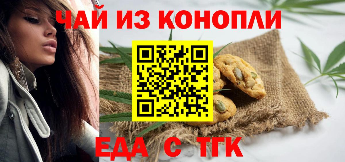 Чусовой  Cannafood марихуана  Вход с VPN 