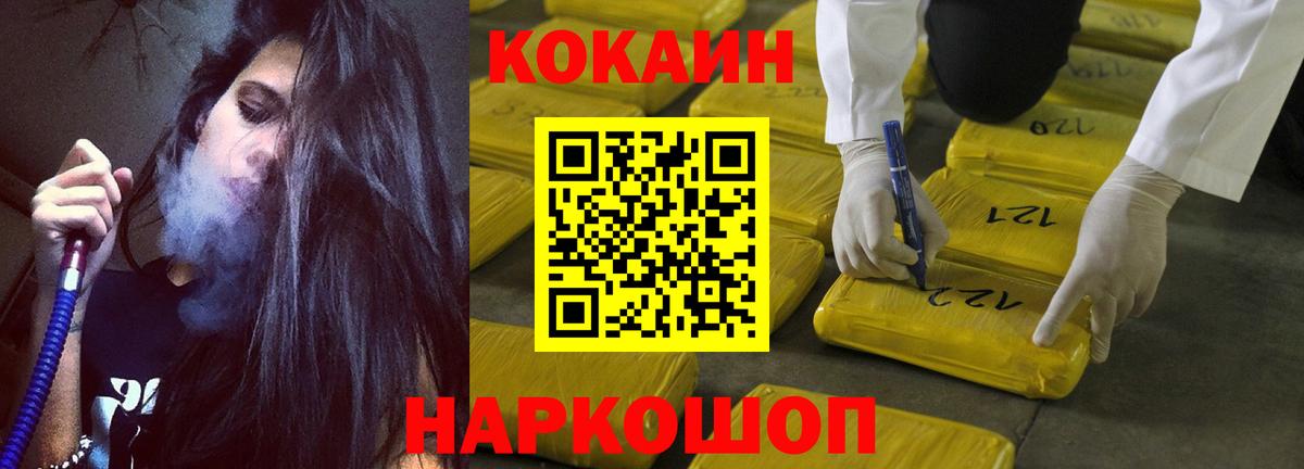 Cocaine  Cocaine 99%  Cocaine 97%  Вход с VPN  Чусовой 