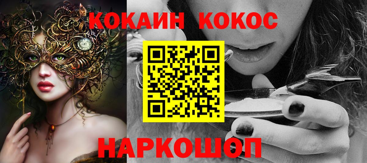 Cocaine Перу Чусовой