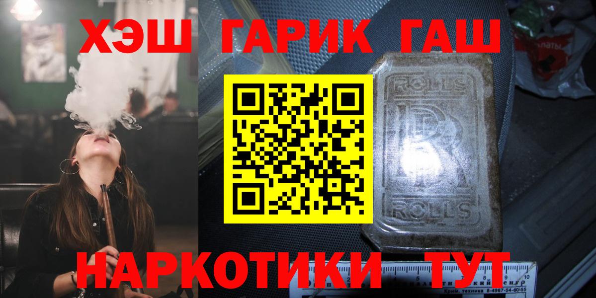 Чусовой  ГАШИШ  Вход с VPN  Гашиш AMNESIA HAZE 