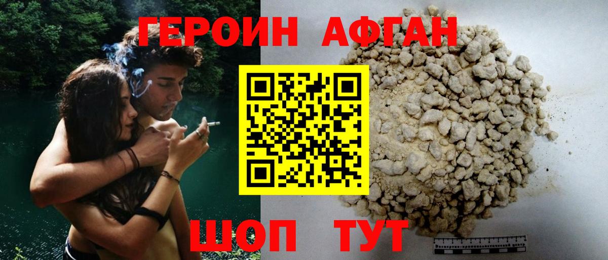 Героин VHQ  Вход с VPN  Чусовой 