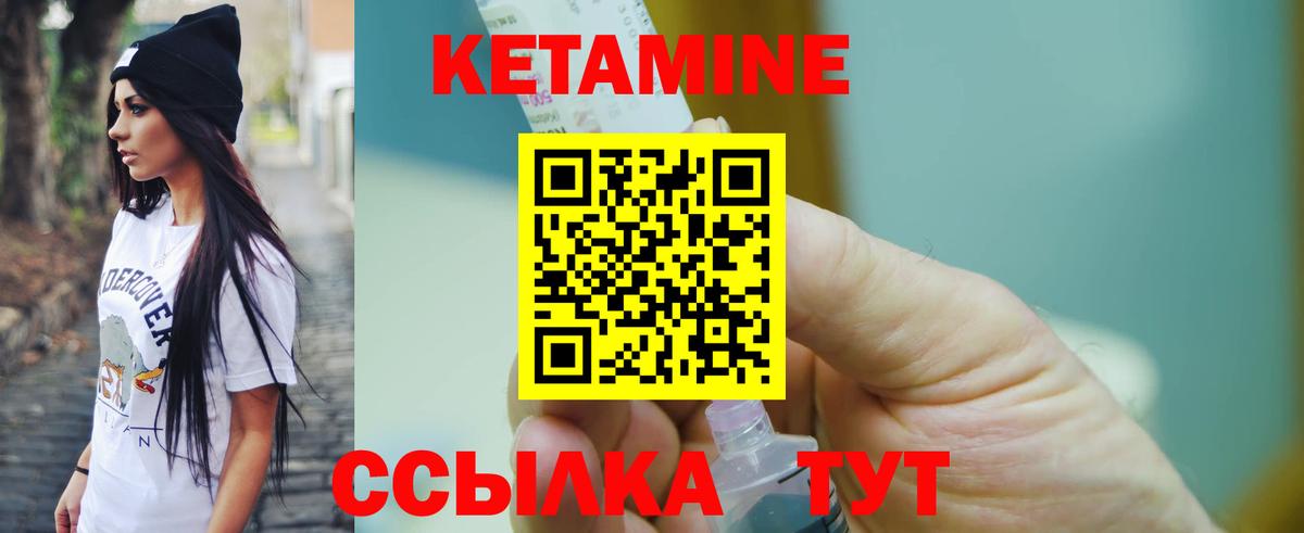 КЕТАМИН ketamine  Вход с VPN  Чусовой 