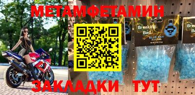 таблы Анапа