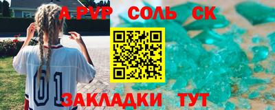 молекула духа Анжеро-Судженск