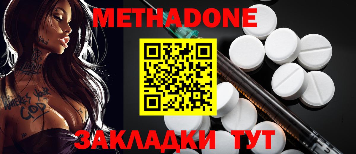 Чусовой  МЕТАДОН белоснежный  Вход с VPN  МЕТАДОН мёд 