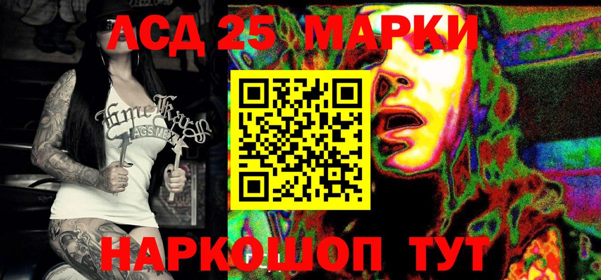 Марки N-bome 1,5мг Чусовой