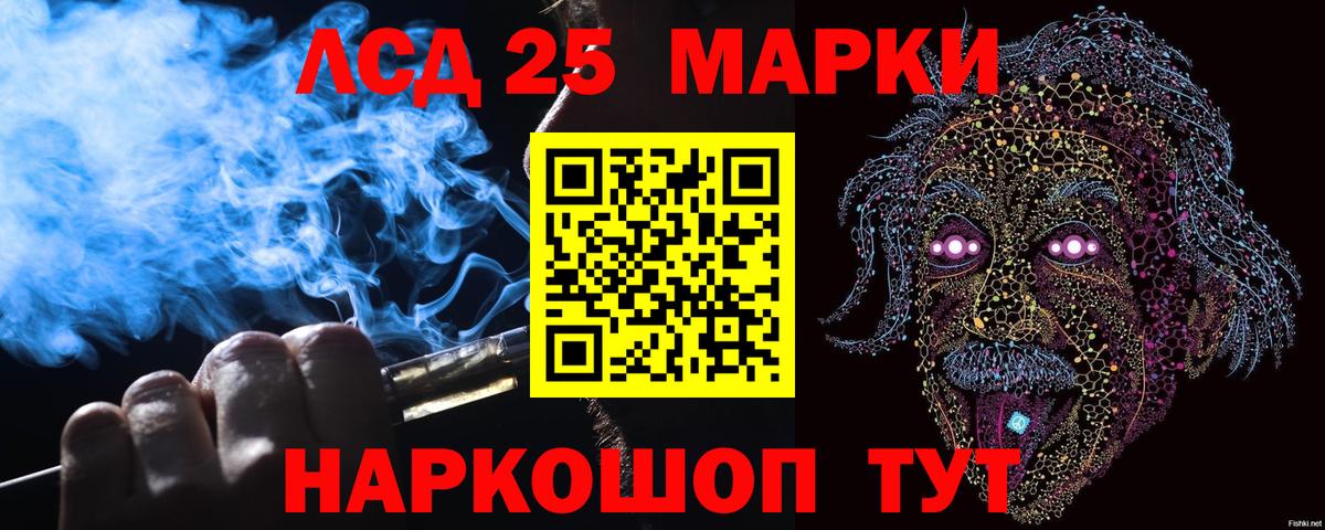 Марки 25I-NBOMe 1,5мг  купить  сайты  Чусовой  Вход с VPN 