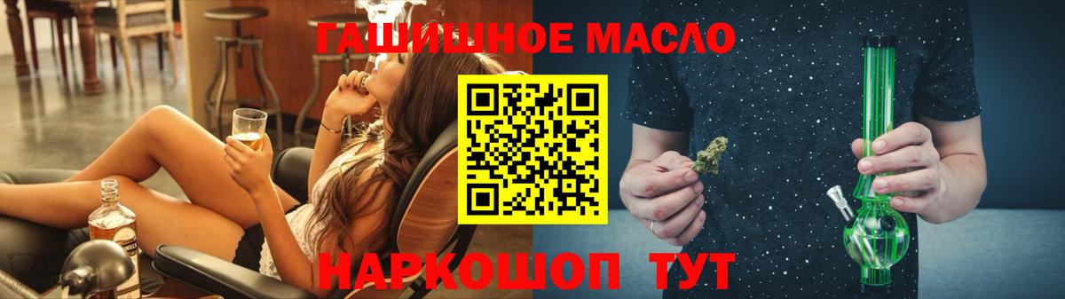 ТГК гашишное масло  наркошоп  Вход с VPN  Чусовой  ТГК концентрат 